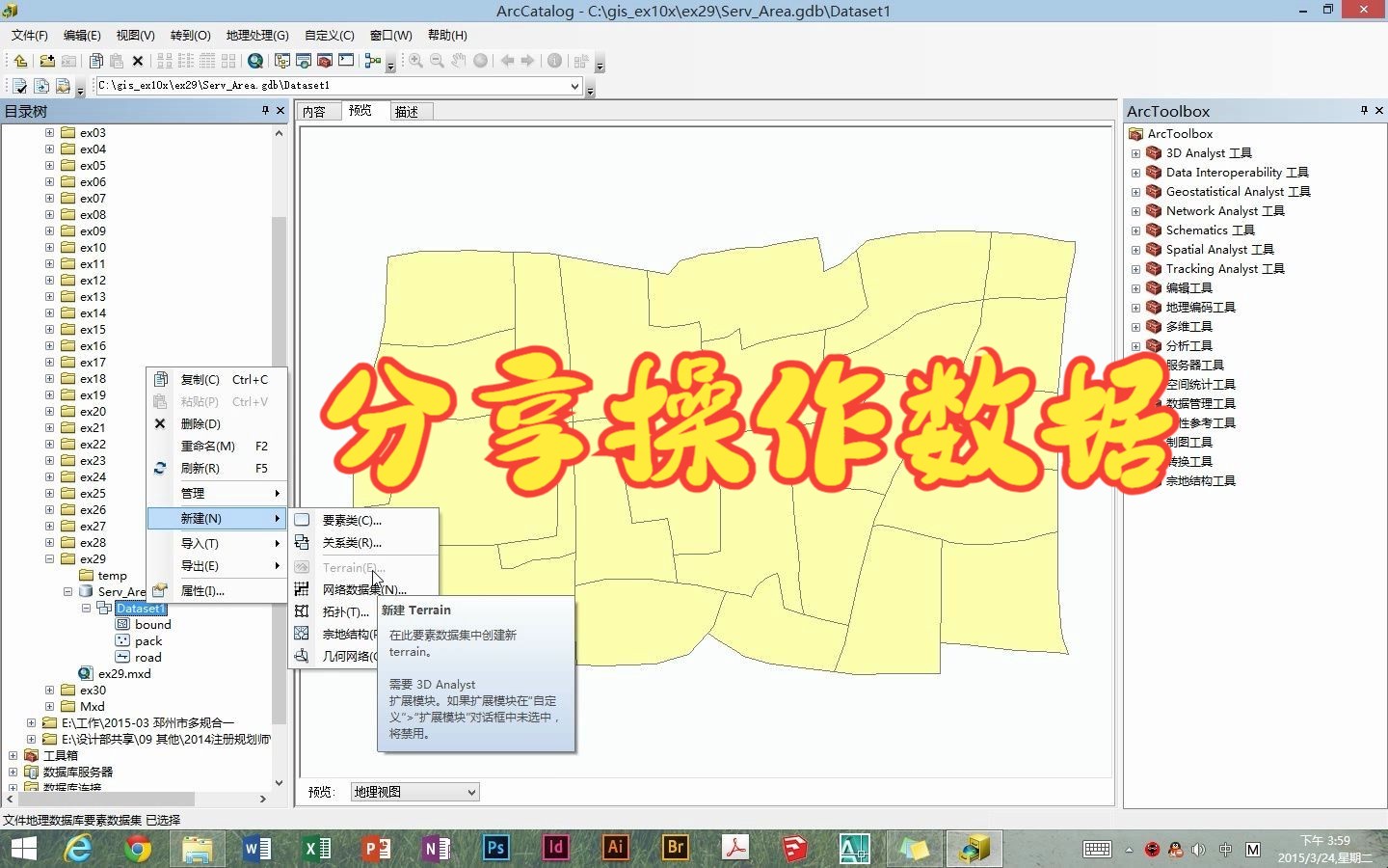 Arcgis设施服务水平评价 基于网络的设施服务水平评价哔哩哔哩bilibili