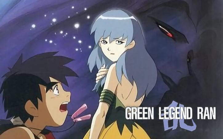 【DVDRip】绿色传奇 GREEN LEGEND RAN 1992哔哩哔哩bilibili