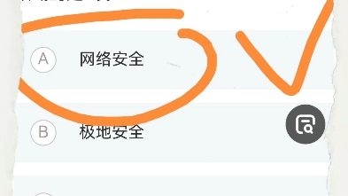 《大学生国家安全教育》智慧树知到2023年期末考试(98分)哔哩哔哩bilibili