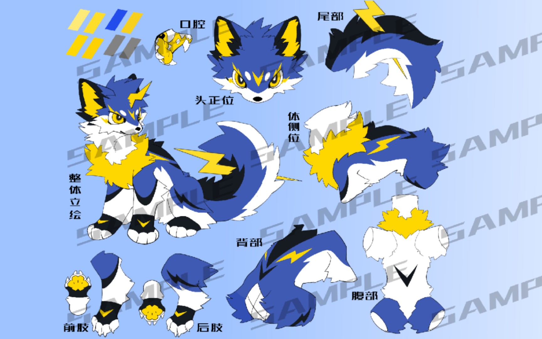【兽设拍卖】闪电小狗,尾巴上插着一道闪电,可以用来引雷,60起10