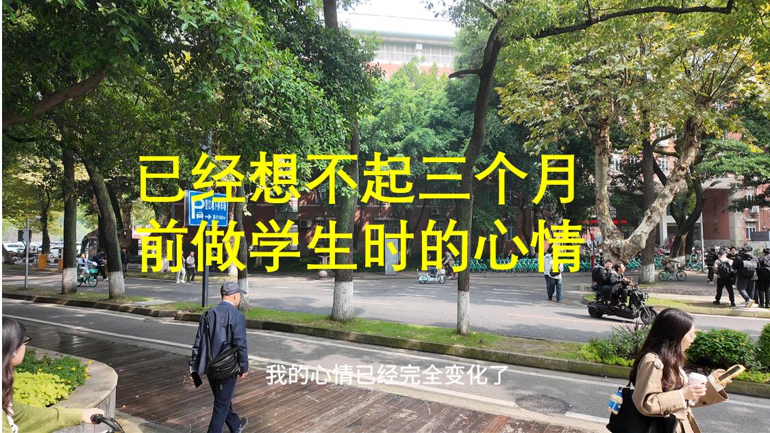 大学毕业在学校赖着不走,看别人上下课,我成了学校的透明人哔哩哔哩bilibili