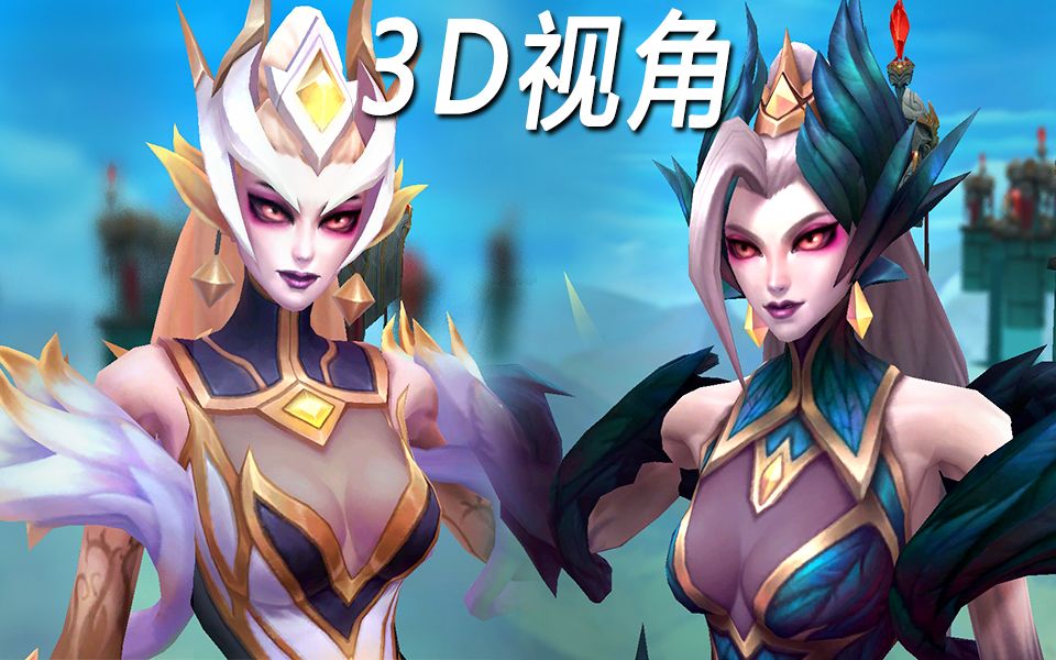 3d视角对比魔女婕拉模型至臻和原版谁赢了