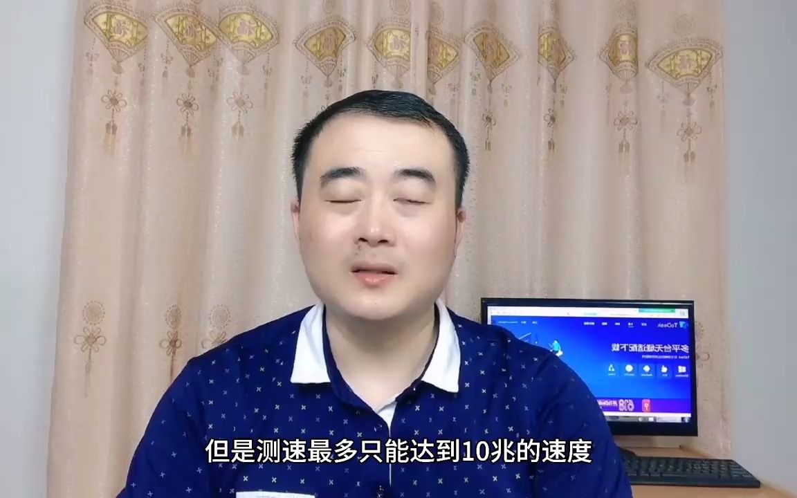 3某公司千兆宽带速度很慢,最后拆了一个设备,速度直接提升100倍哔哩哔哩bilibili