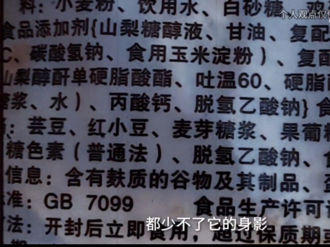 食品添加剂中脱氢乙酸钠!好在2025年2月后将禁止使用.哔哩哔哩bilibili