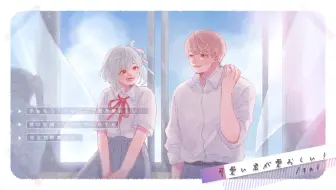 可愛い君が愛おしい Sui 哔哩哔哩 Bilibili