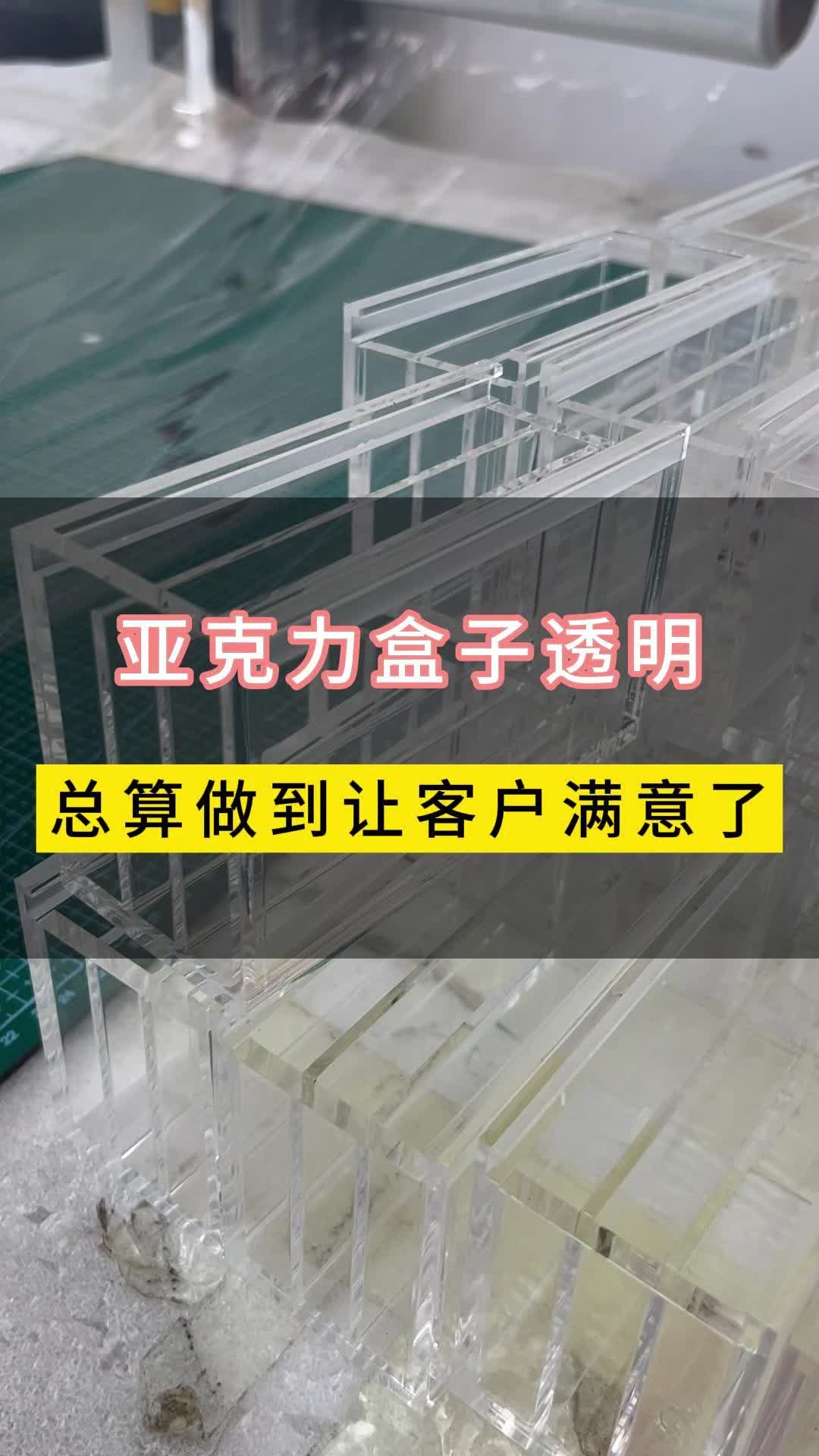 为什么亚克力工厂做的亚克力盒子都非常透明呢?秘密在这里!哔哩哔哩bilibili