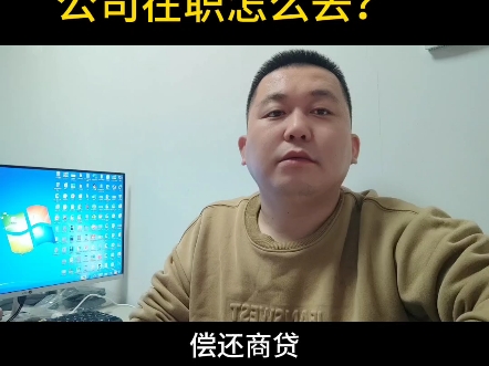 公司在职怎么取公积金哔哩哔哩bilibili