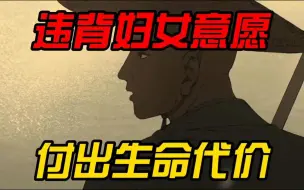 Download Video: 民警违背妇女意愿救人牺牲，我却为民警感到不值！【致敬英雄李燮】