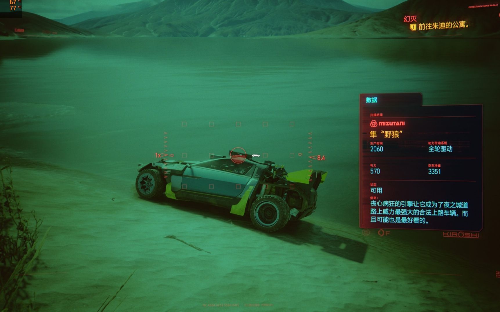 [赛博朋克2077]野狼天下第一啊!