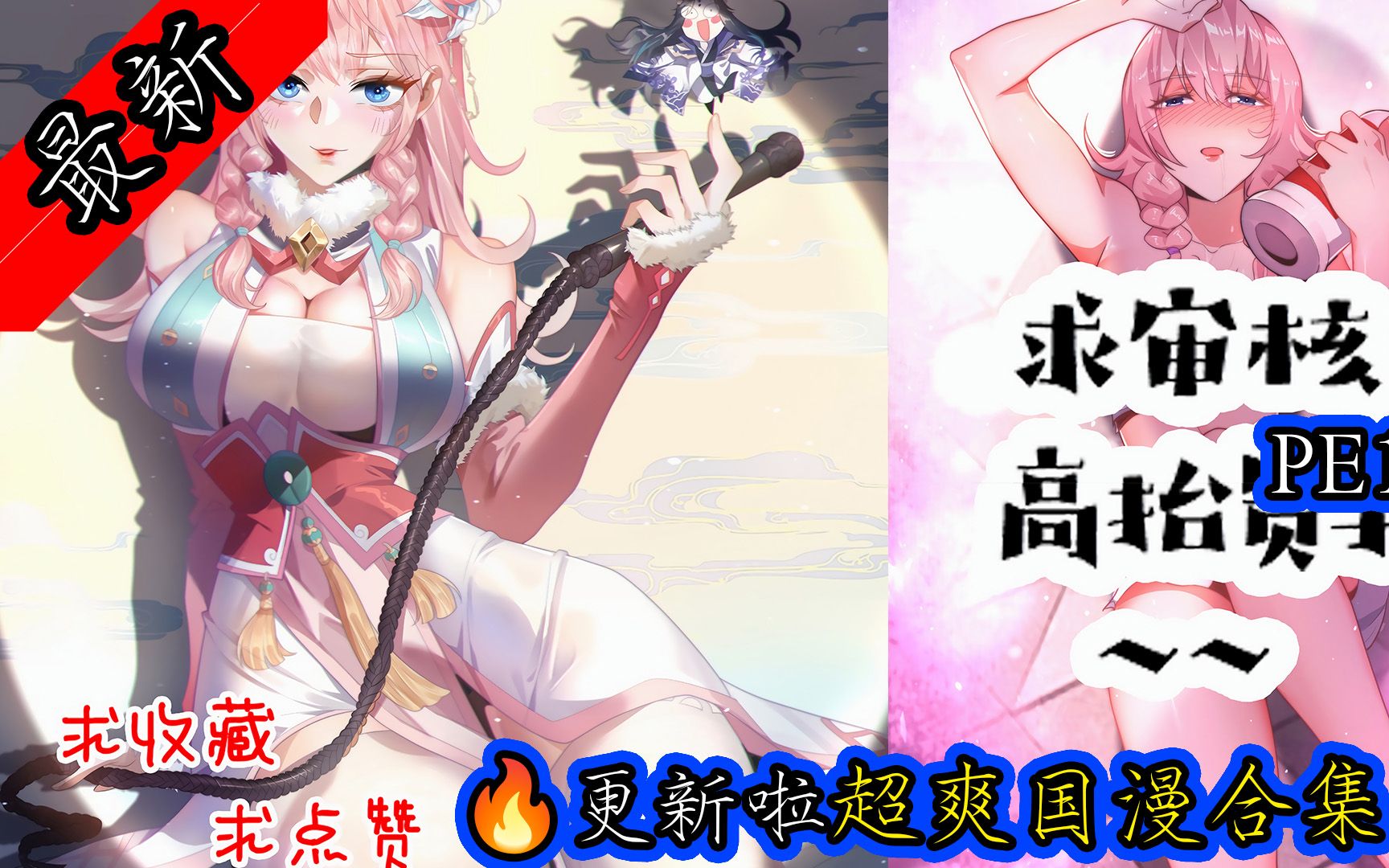 [图]一口气爽完漫画解说《女徒弟个个想杀我》#漫画解说 #