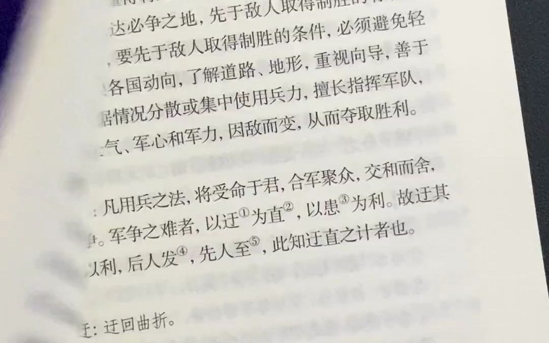 名言金句《孙子兵法》精髓:利而诱之,乱而取之,时而备之,强而避之.孙子兵法 三十六计哔哩哔哩bilibili