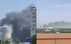 Download Video: 山东化工厂爆炸致9人死亡 1人受伤 1人失联