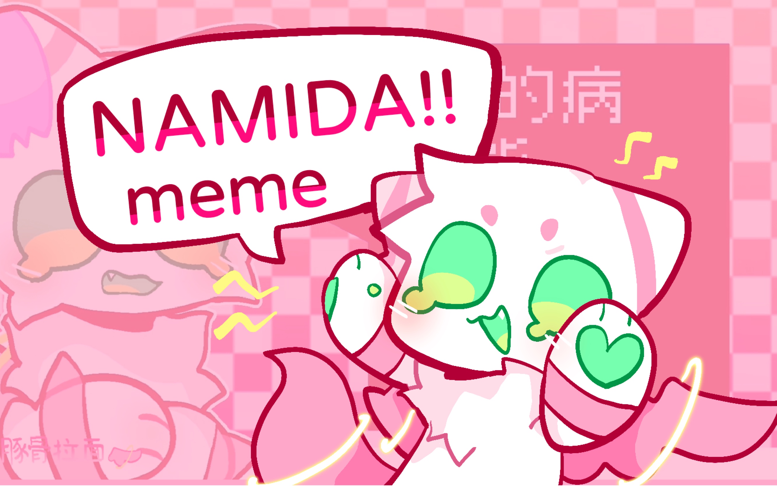 [图]【本体兽设/动画Meme】✧NAMIDA✧