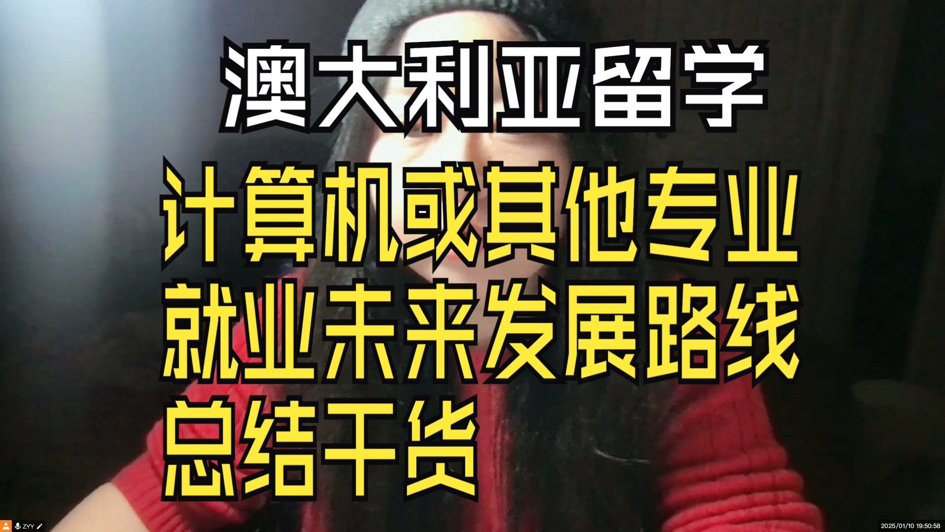 留学澳大利亚计算机或者其他专业就业发展路线图鉴! 纯干货!哔哩哔哩bilibili