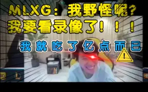 Télécharger la video: doinb打组排，绝食流打野被吸血直接急了！麻辣香锅：“塔木德！我要看回放是哪个吃我那么多野”