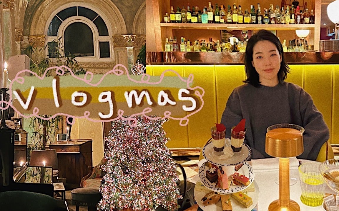 【Garlic英字】2022 Vlogmas 8|伦敦下午茶|漂亮的餐厅|SOHO|托朋友的福眼睛享福的日子哔哩哔哩bilibili