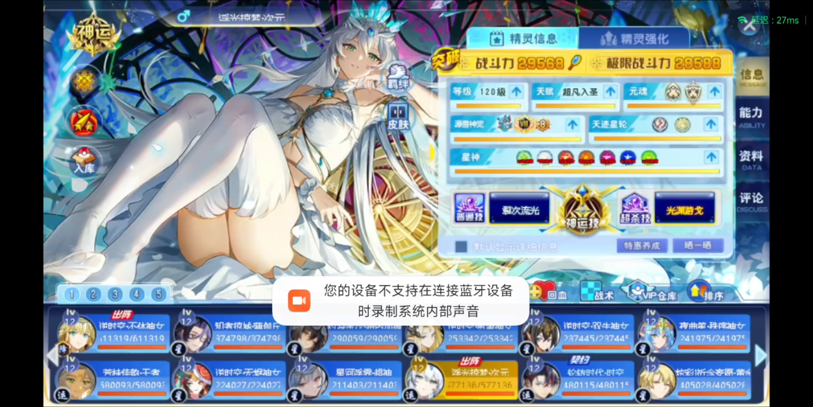 【三毛】你可以永远相信次元神力,神刹次元·龙尊搭配昆仑实战