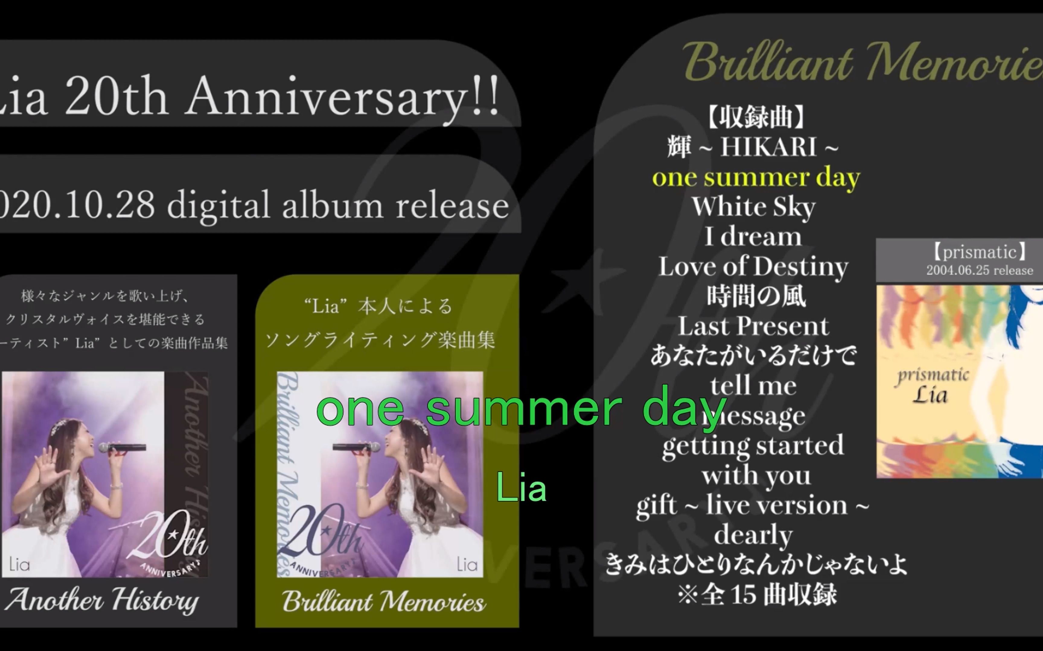 [图]【纯K投屏用】Lia「one summer day」