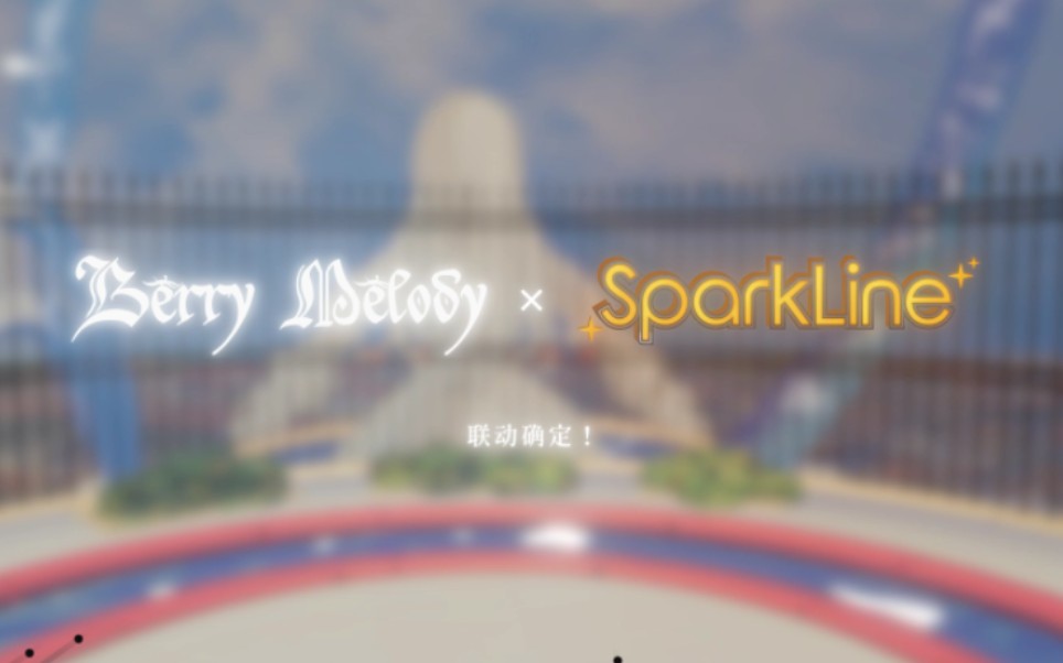 [图]【Berry Melody】SparkLine精选集PV