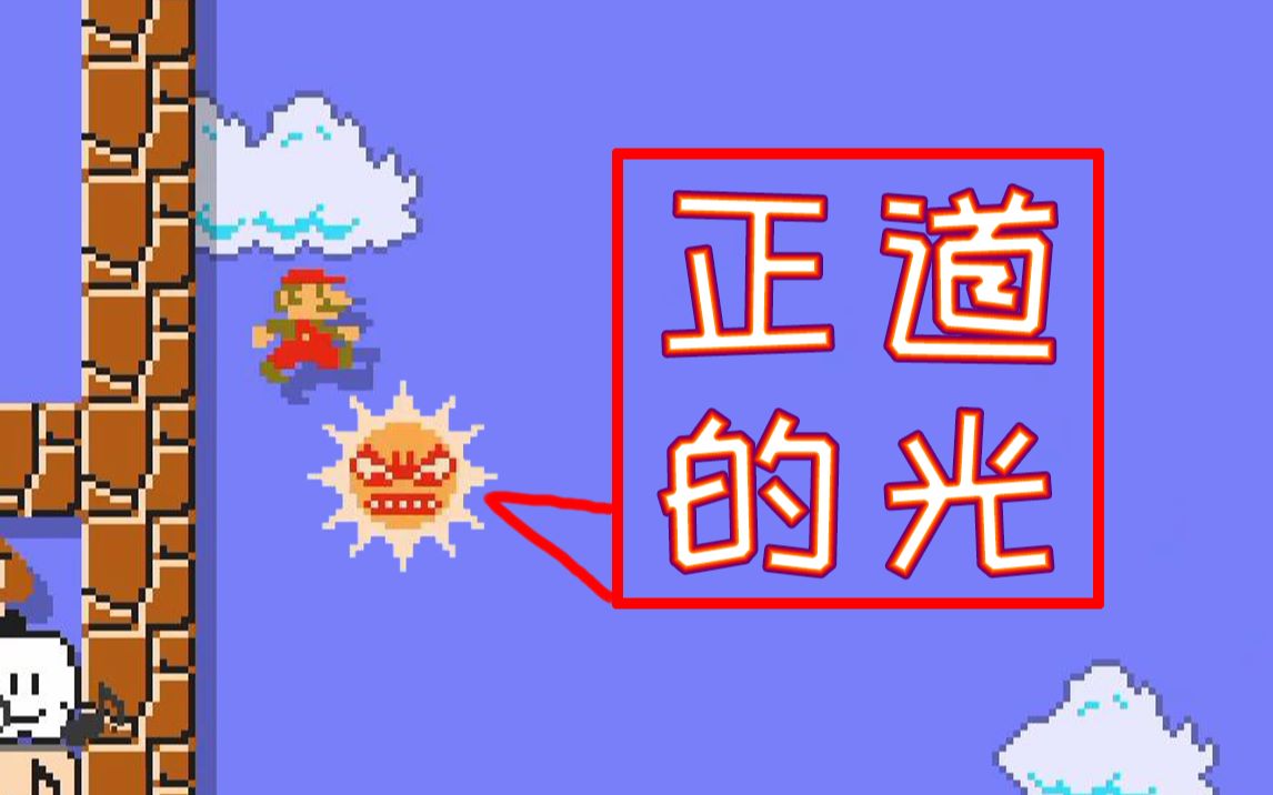 【音乐图】正道的光 照在了大地上【音乐图】全体起立!