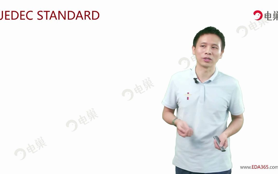 [图]JEDEC STANDARD标准