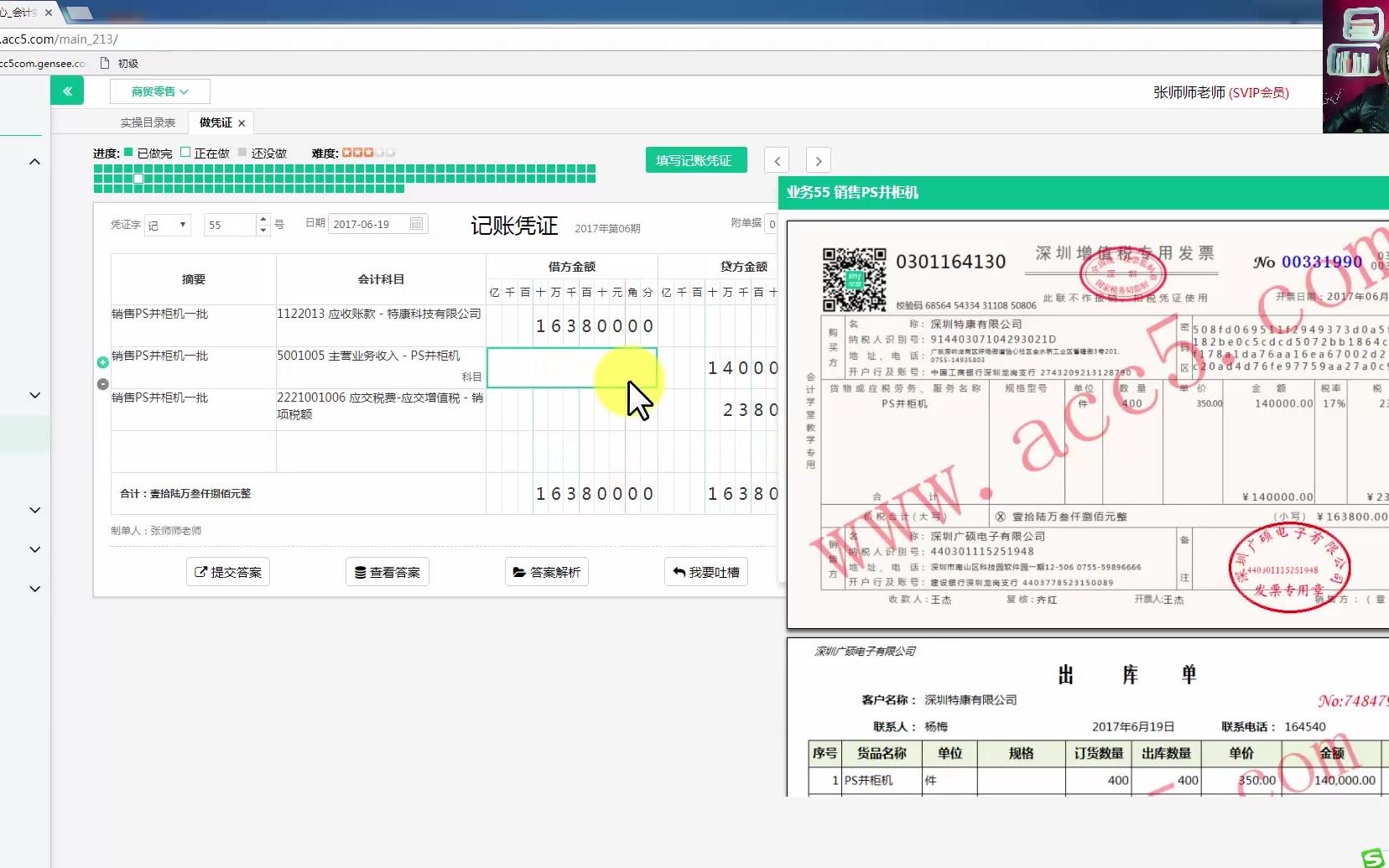 商业成本核算商业会计做账教程商业会计基本做账视频哔哩哔哩bilibili