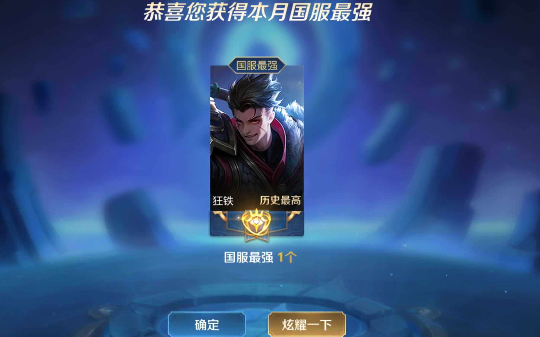 国一狂铁82星的局教你如何对线李元芳!