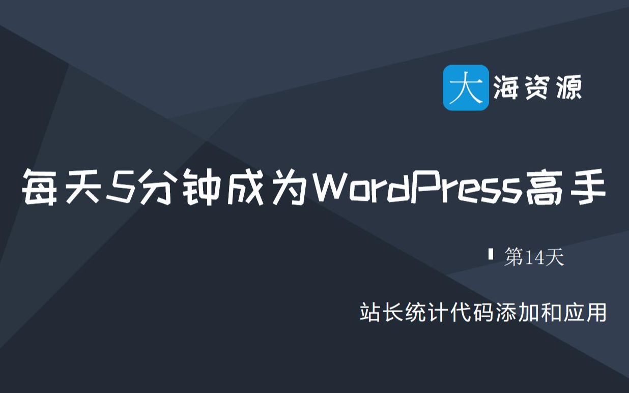 学会网站数据统计,分析优化增加网站流量哔哩哔哩bilibili