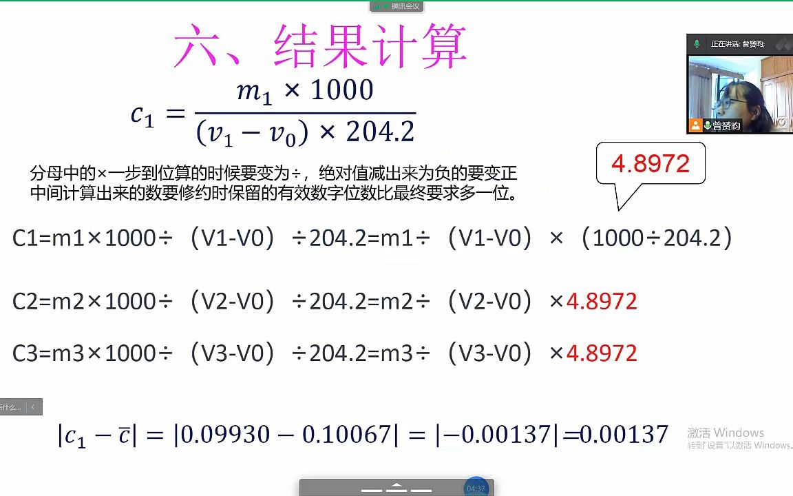 氢氧化钠滴定液配制和阿司匹林含量计算哔哩哔哩bilibili