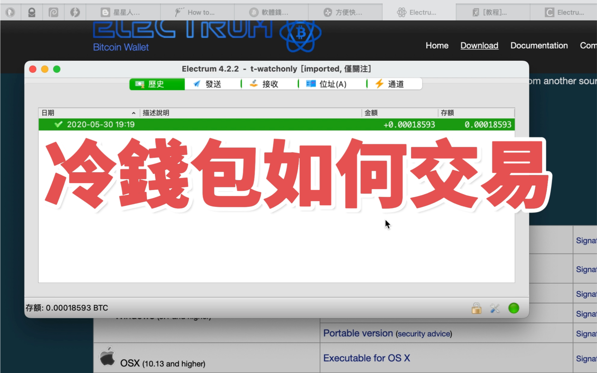 electrum 冷钱包如何使用哔哩哔哩bilibili