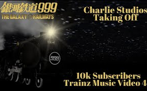 [图]Trainz-银河铁道-10K订户特别制作