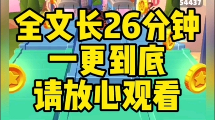 【全文已完结】一口气看完系列古言甜文,我是相府嫡女,上辈子被指婚给镇国将军沈肆做妻,却因十年无所出遭尽唾弃哔哩哔哩bilibili