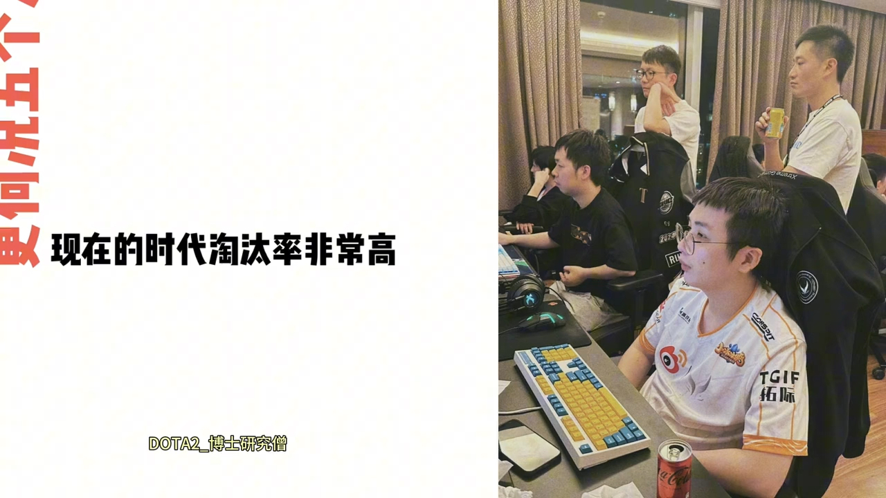 CN DOTA,只剩五支职业战队了……DOTA