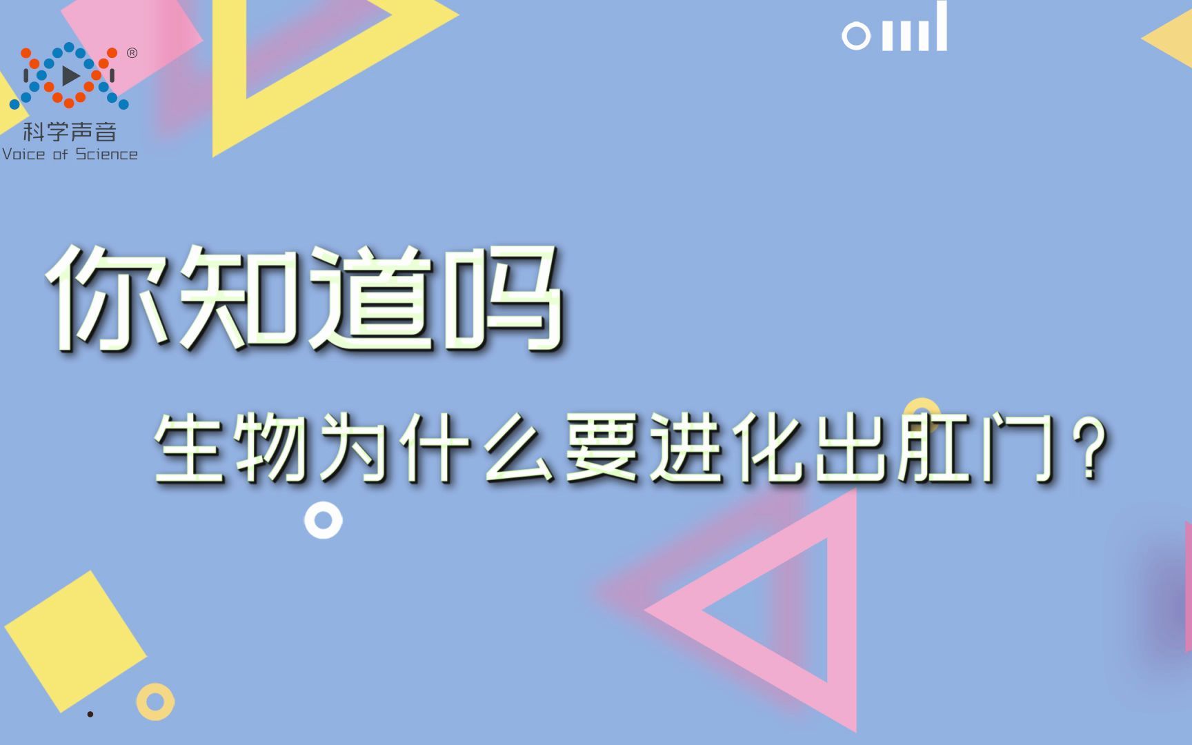 [图]你想过吗？生物为什么会进化出这个器官？