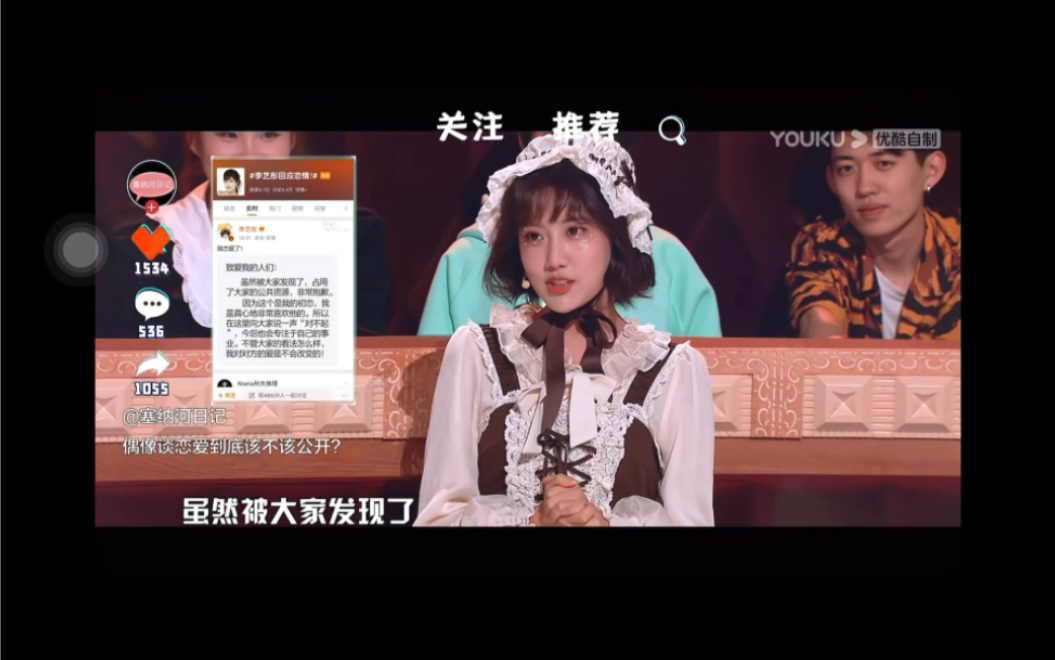 #李艺彤火星情报局# 虽然还没有恋爱过但是已经想好了恋情发现以后的公关稿哔哩哔哩bilibili