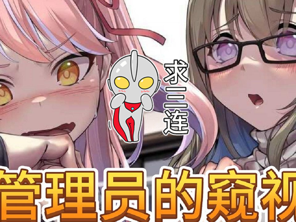 [图]【SLG】管理员的窥视Peeping Dorm Manager ArtBook Ver1.0.8 官方中文步兵版正式版+DLC【3.8G】