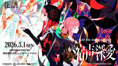 异世界情绪1st ONE-MAN LIVE「Anima」（中字_哔哩哔哩_bilibili