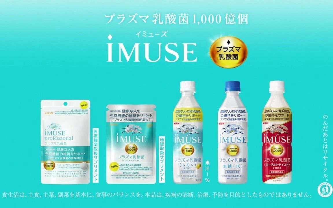 2012长谷部瞳麒麟iMUSE キリンiMUSE 免疫机能で日本初!篇 30秒哔哩哔哩bilibili