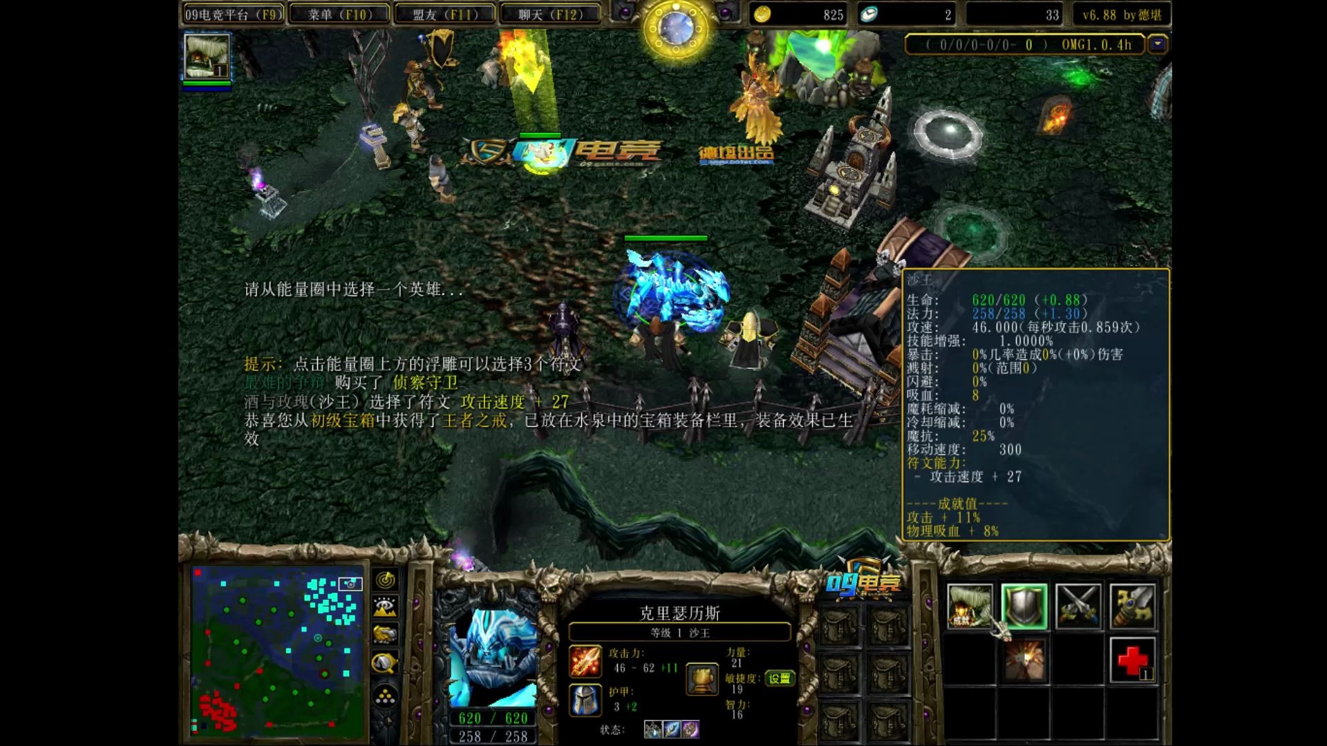 【菊千代】DOTA OMG 闪电沙王 sk哔哩哔哩bilibili