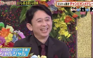 21新春搞笑祭典mc今田耕司有吉弘行指原莉乃出演 哔哩哔哩 つロ干杯 Bilibili