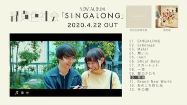 緑黄色社会 CD 3点セット(SINGALONG、Actor、pinkblue) Ryokuoushoku Shakai 緑黄色社会 / Singalong (CD, JPN Import