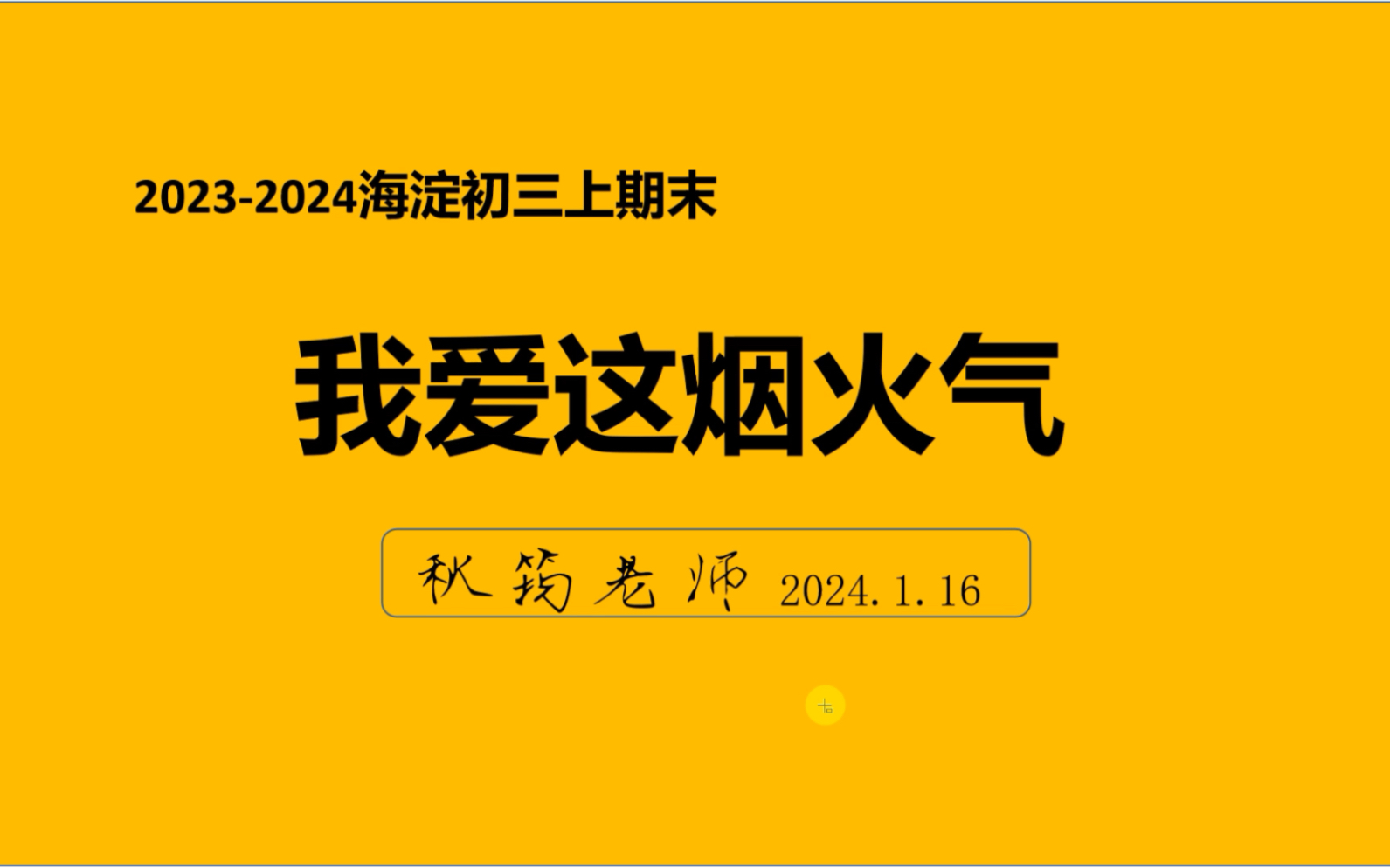 2024海淀期末初三作文真题解析及范文哔哩哔哩bilibili