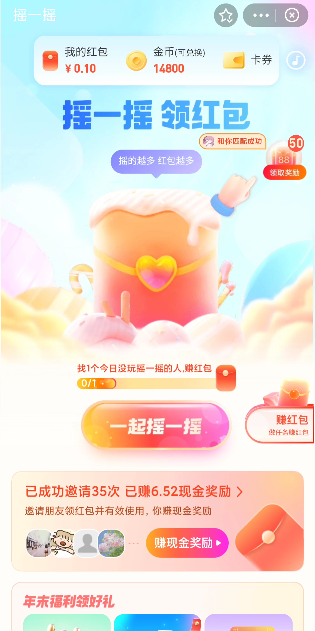 支付宝摇一摇红包哔哩哔哩bilibili