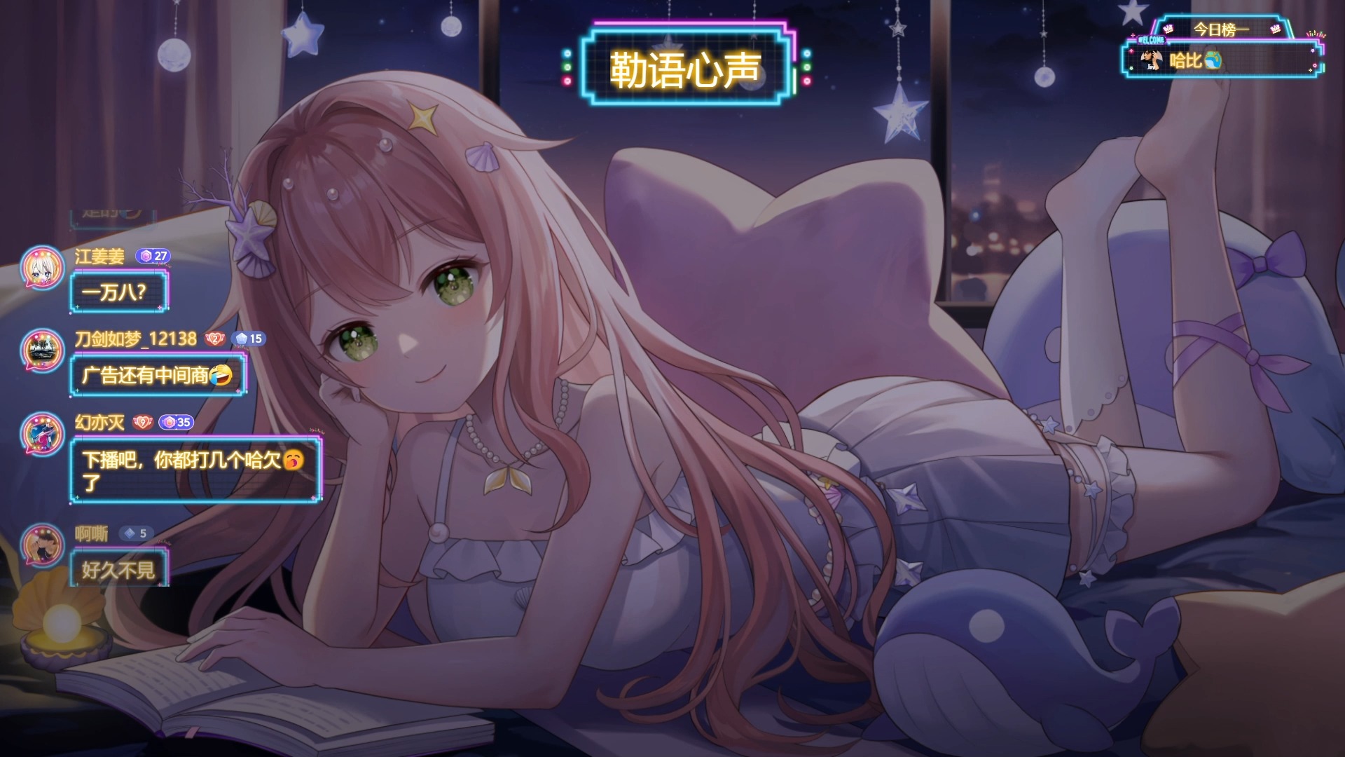 [2025-01-16 02-42-43][麻勒勒]深夜电台