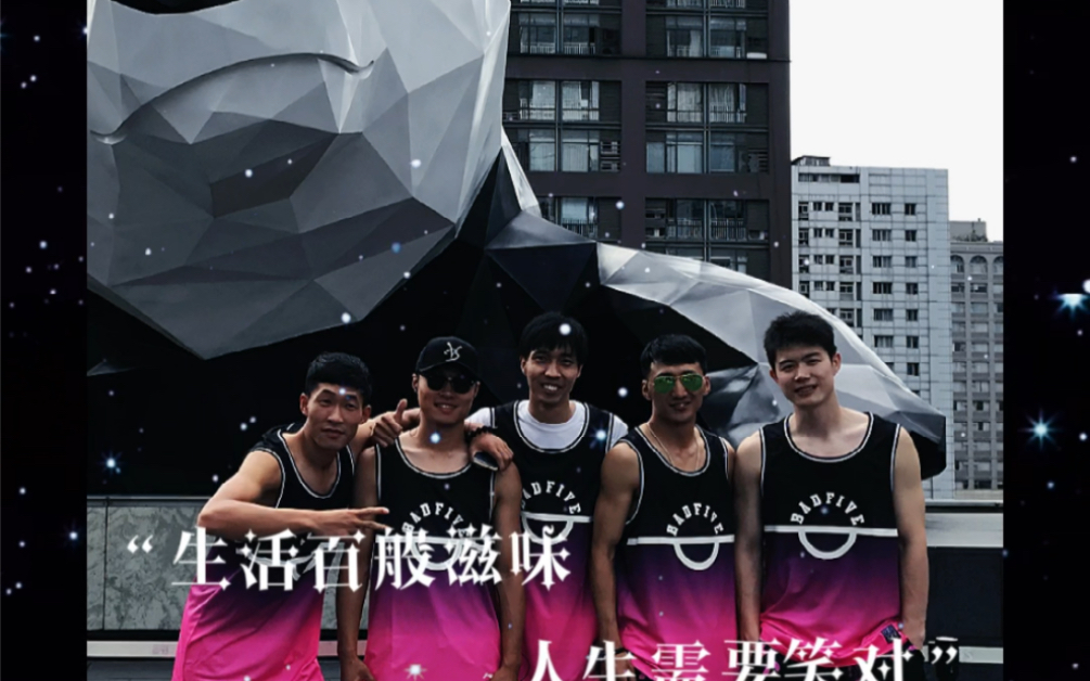 想念兄弟们airchina扣篮团队