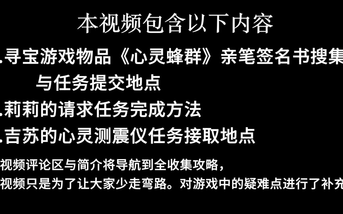 [图]【意航员2】全成就全收集攻略导航，支线任务疑难点