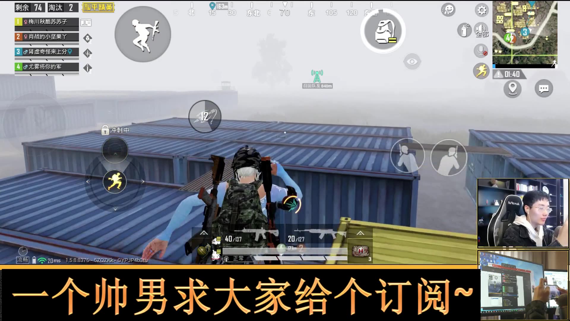 奇怪君游戏解说和平精英m4雾天不开倍镜怎么打王牌带