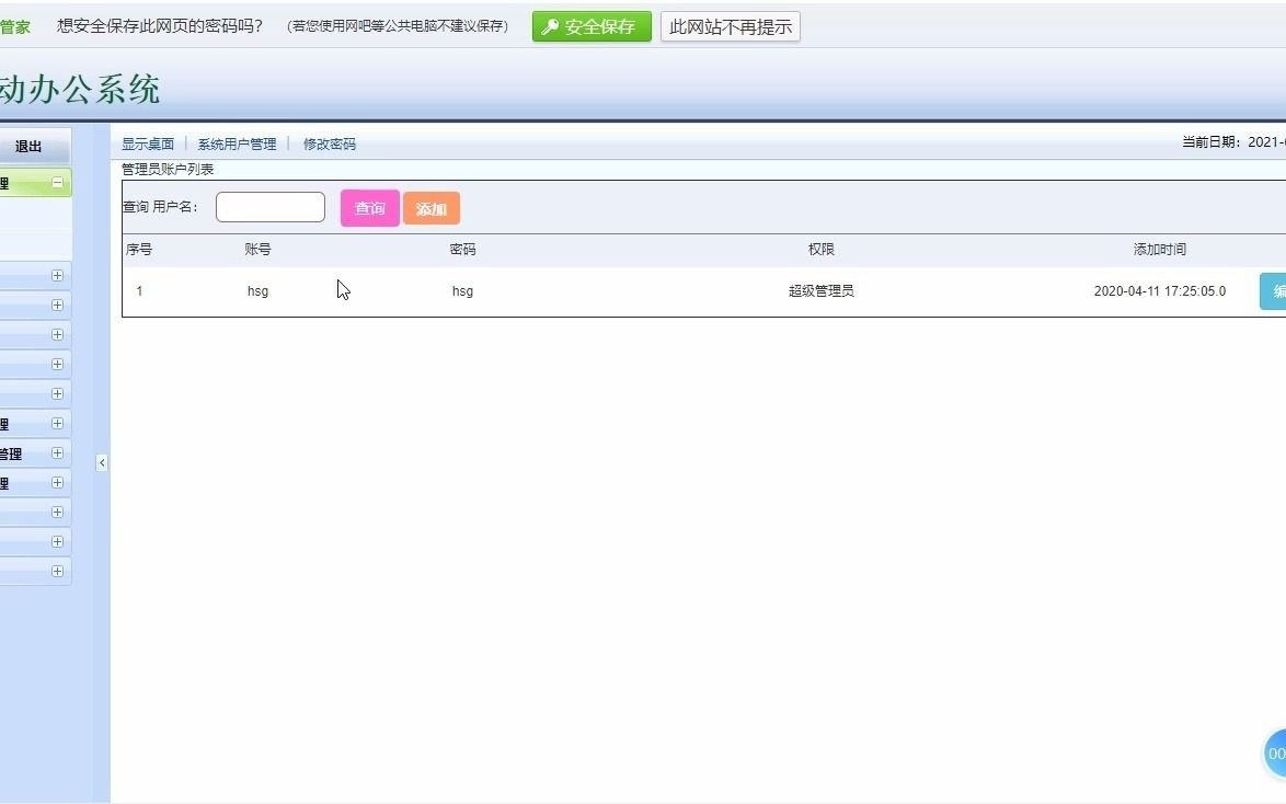 计算机毕业设计之企业内部管理系统哔哩哔哩bilibili