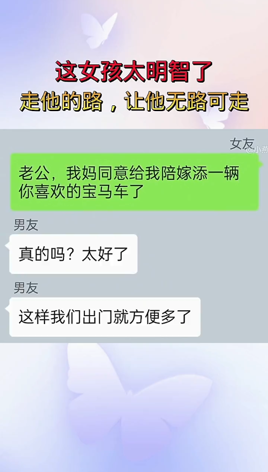 涨知识,这女孩太明智,走他的路,让他无路可走.哔哩哔哩bilibili