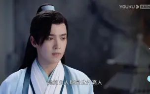 Download Video: 【山河令】曹蔚宁知道阿湘的身份，两人貌合神离。